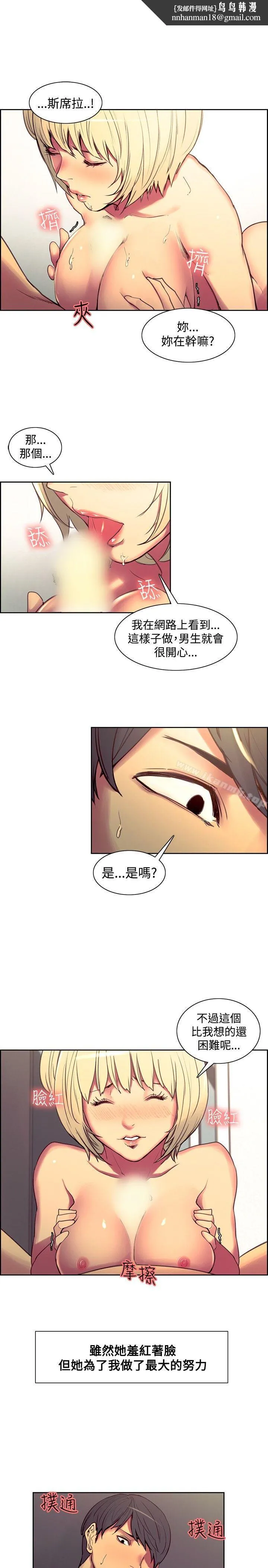 调教家政妇 第38话 第10页