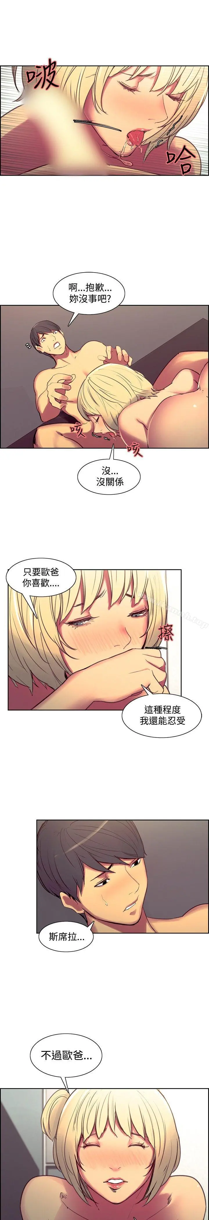 调教家政妇 第38话 第7页