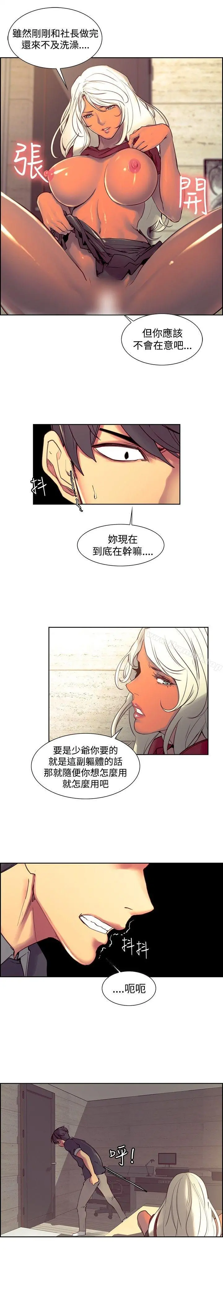 调教家政妇 第33话 第18页