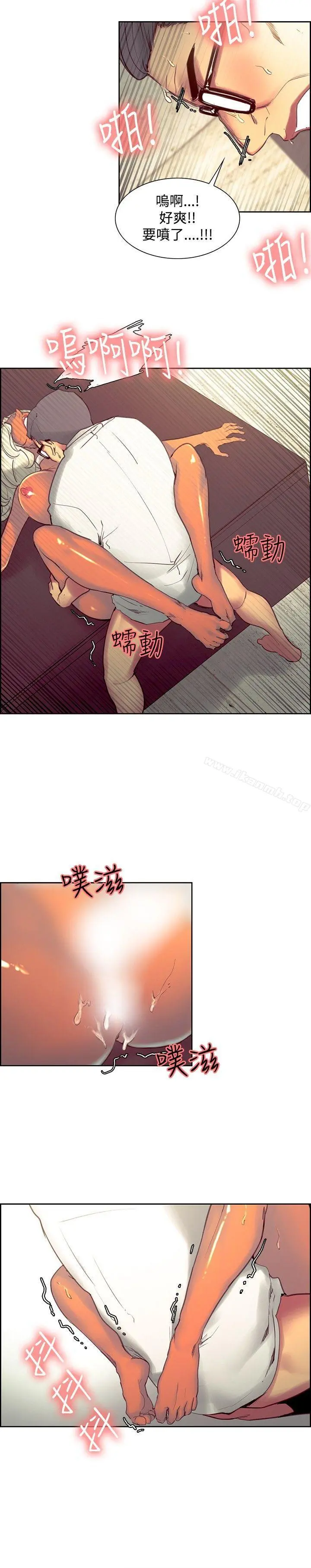 调教家政妇 第33话 第8页