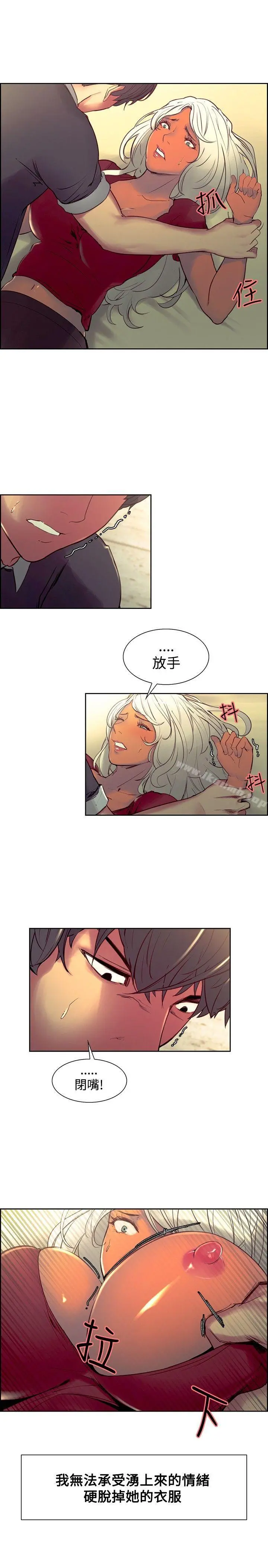 调教家政妇 第33话 第14页