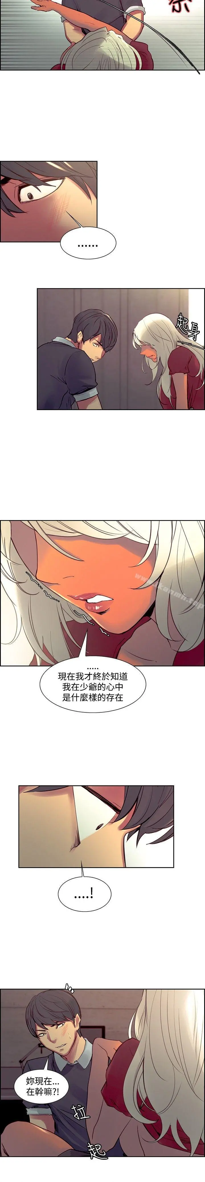调教家政妇 第33话 第17页