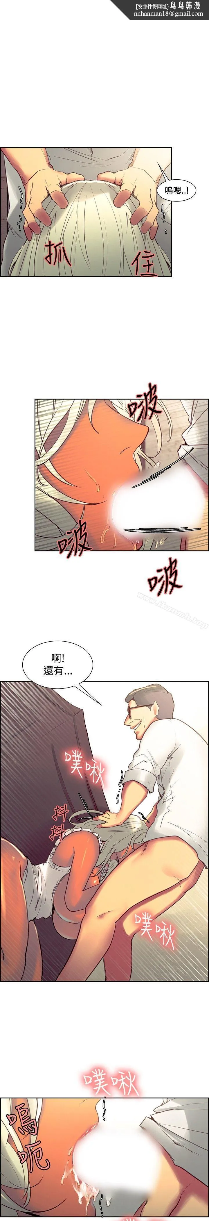 调教家政妇 第33话 第1页
