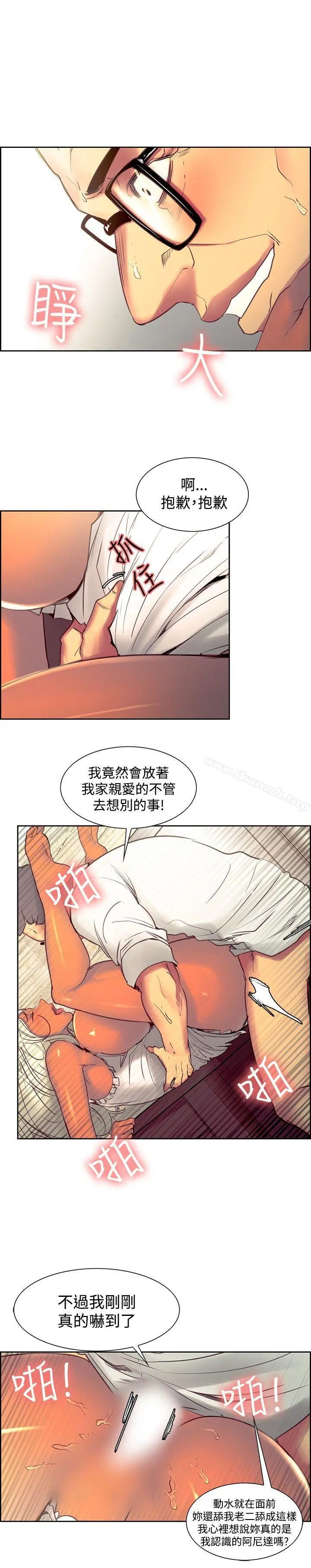 调教家政妇 第33话 第6页