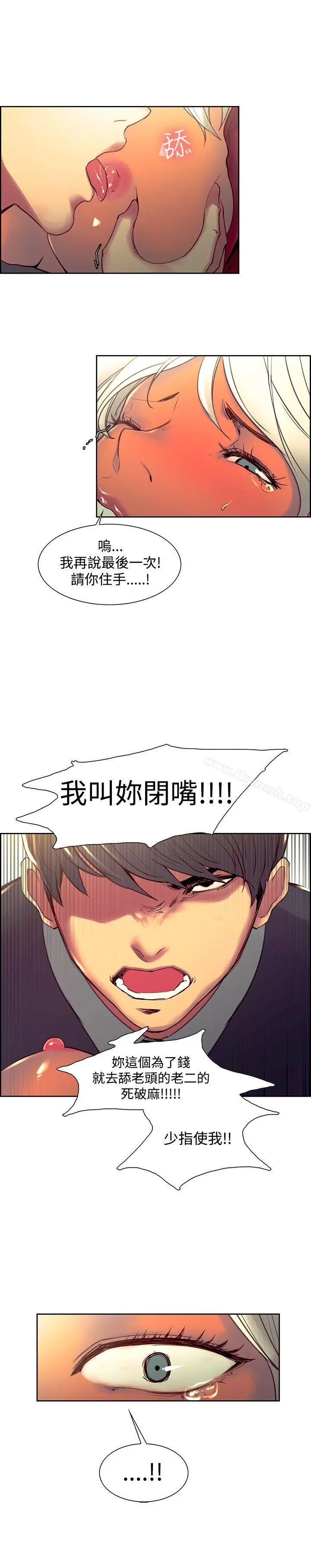 调教家政妇 第33话 第15页