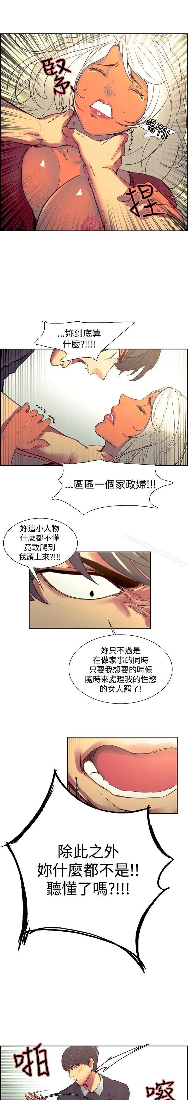 调教家政妇 第33话 第16页