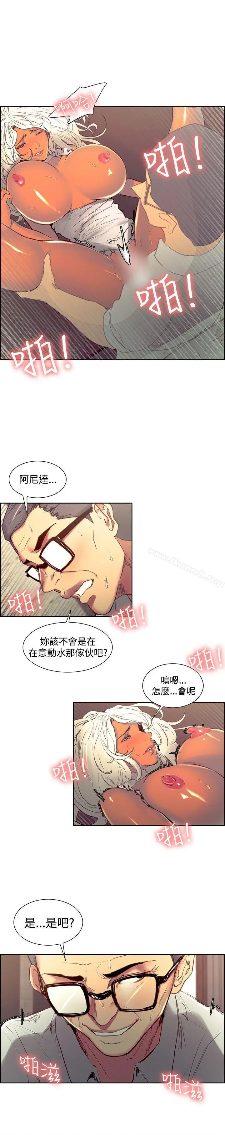 调教家政妇 第33话 第4页