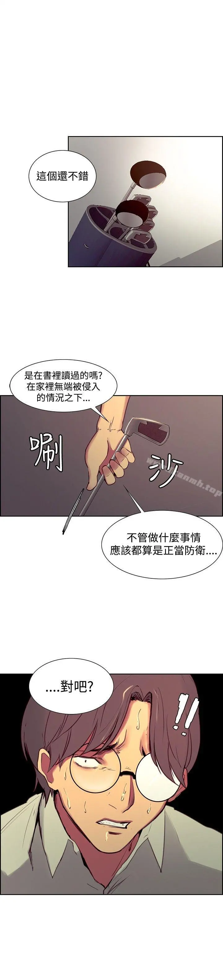 调教家政妇 第27话 第5页