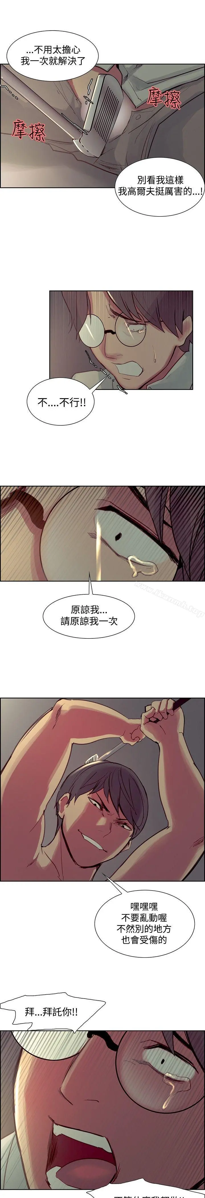 调教家政妇 第27话 第16页