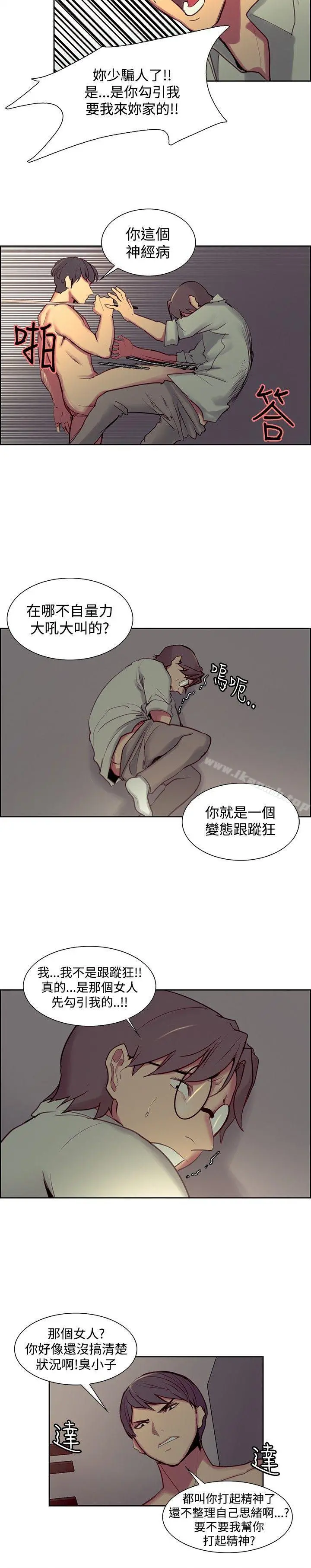 调教家政妇 第27话 第13页