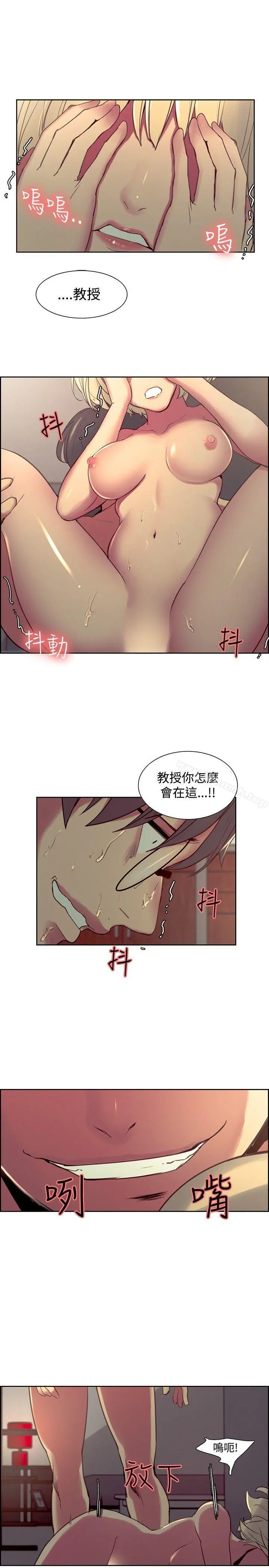 调教家政妇 第27话 第3页