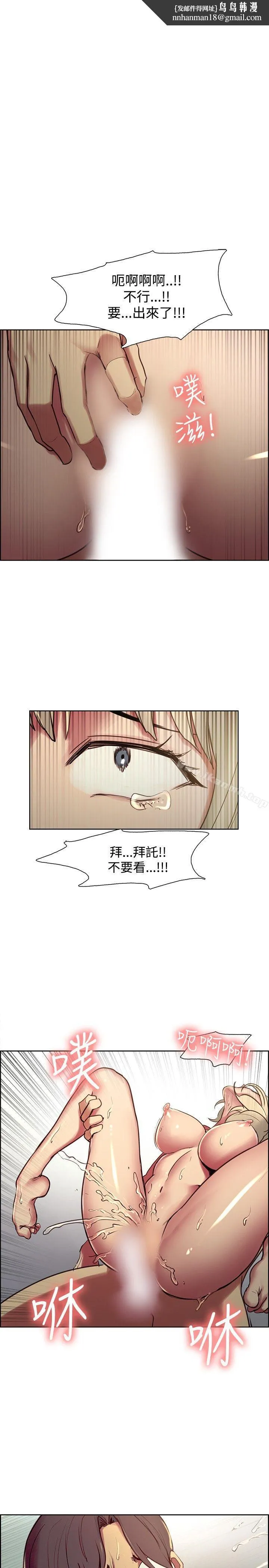 调教家政妇 第27话 第1页