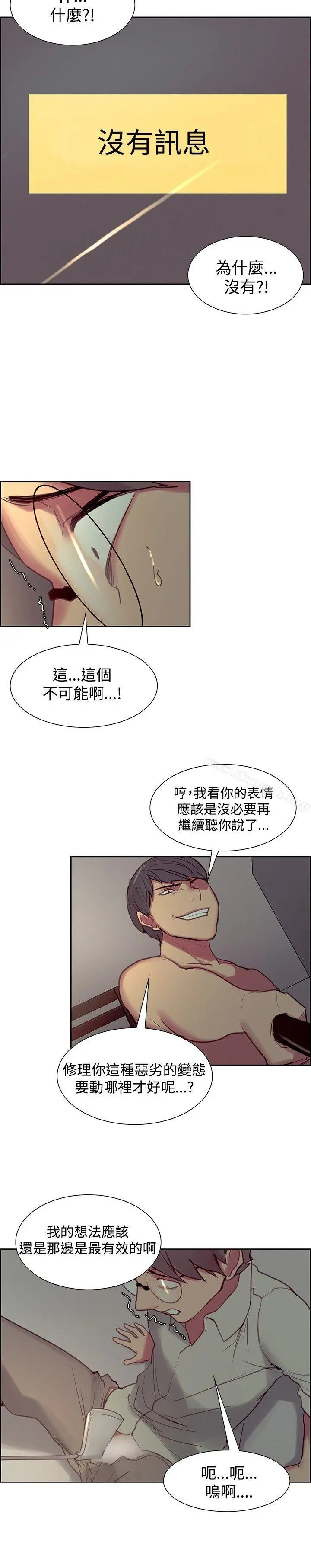 调教家政妇 第27话 第15页