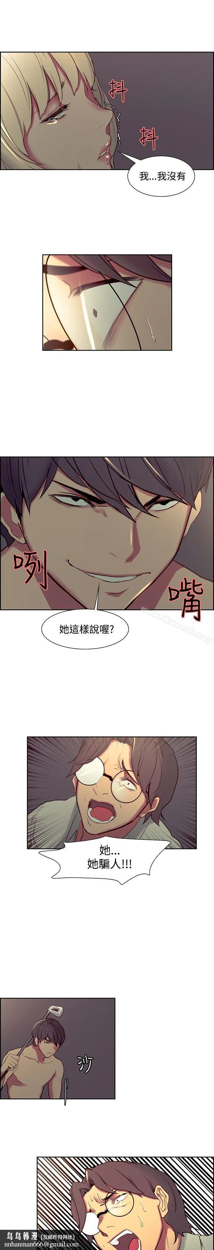 调教家政妇 第27话 第12页