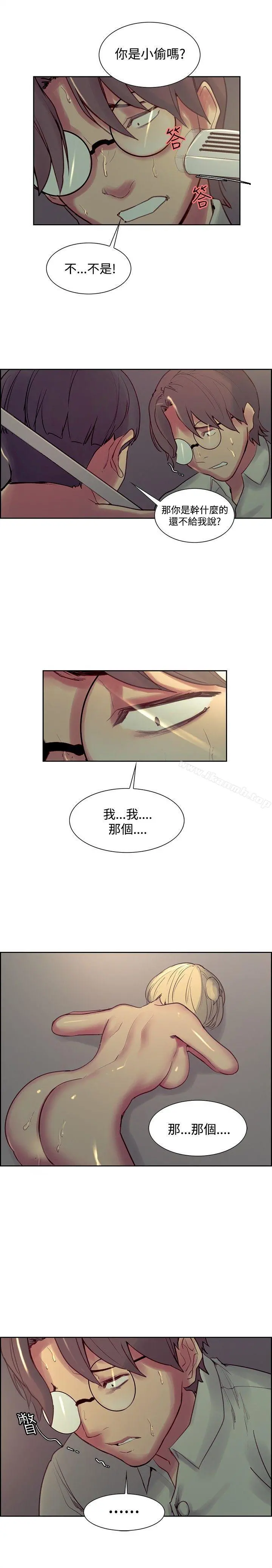 调教家政妇 第27话 第7页