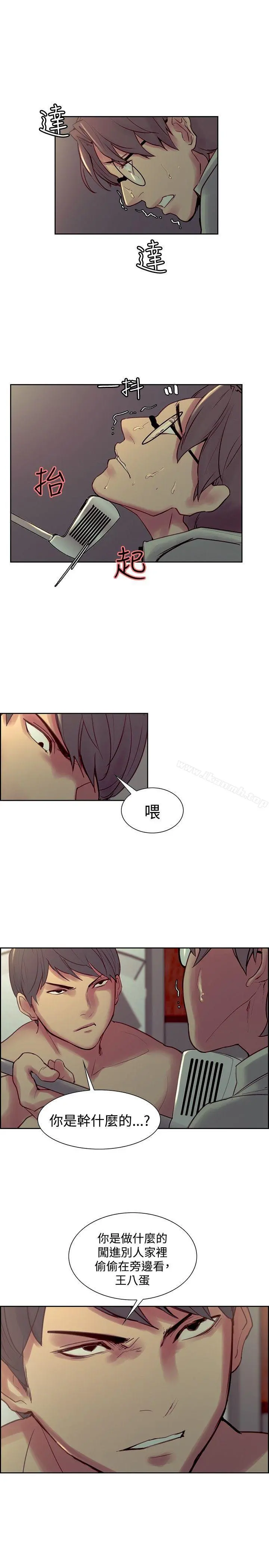 调教家政妇 第27话 第6页