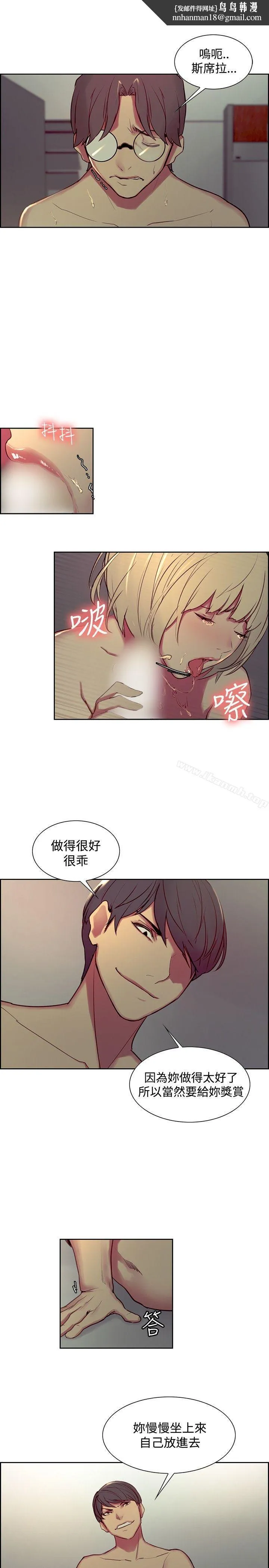 调教家政妇 第29话 第10页
