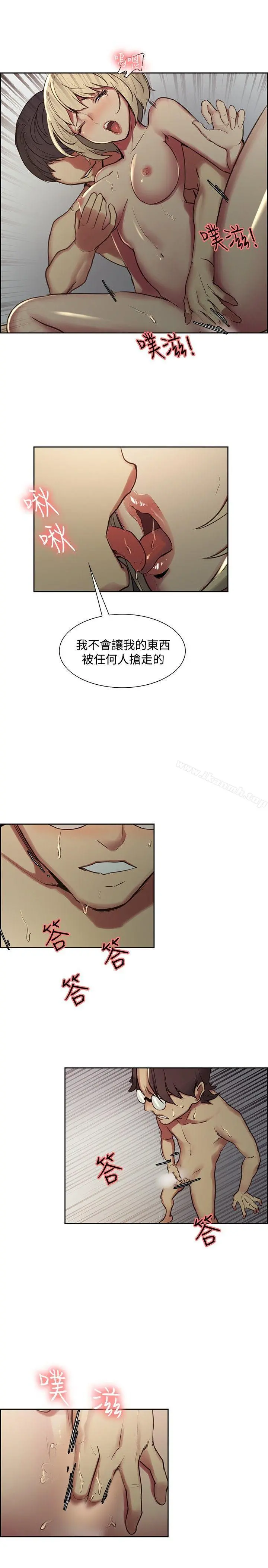 调教家政妇 第29话 第5页