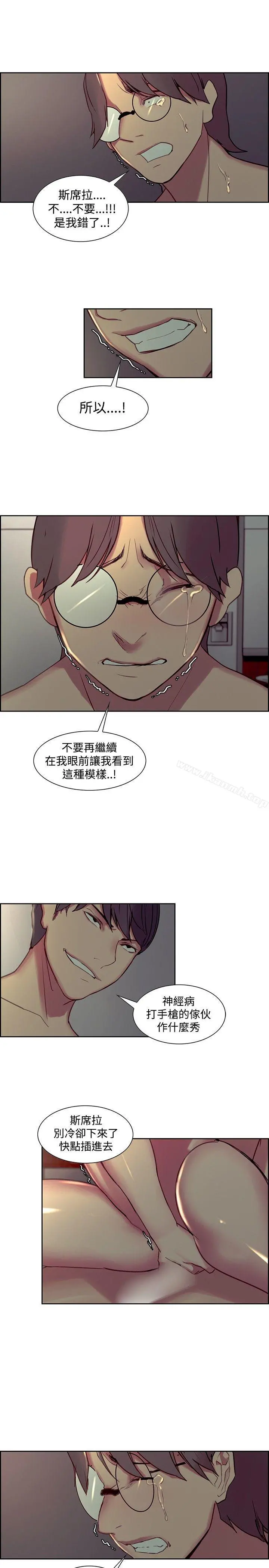 调教家政妇 第29话 第12页