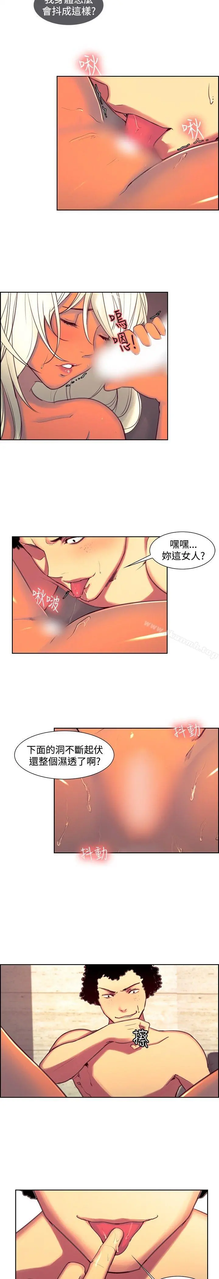 调教家政妇 第14话 第5页
