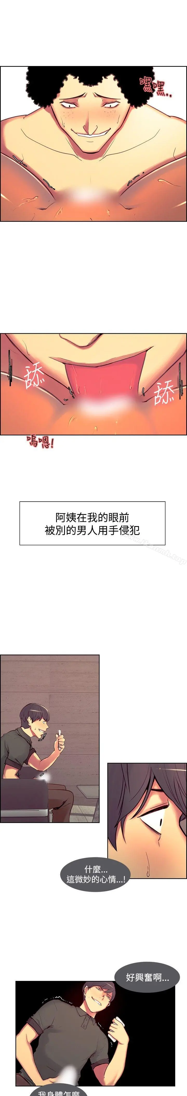 调教家政妇 第14话 第4页