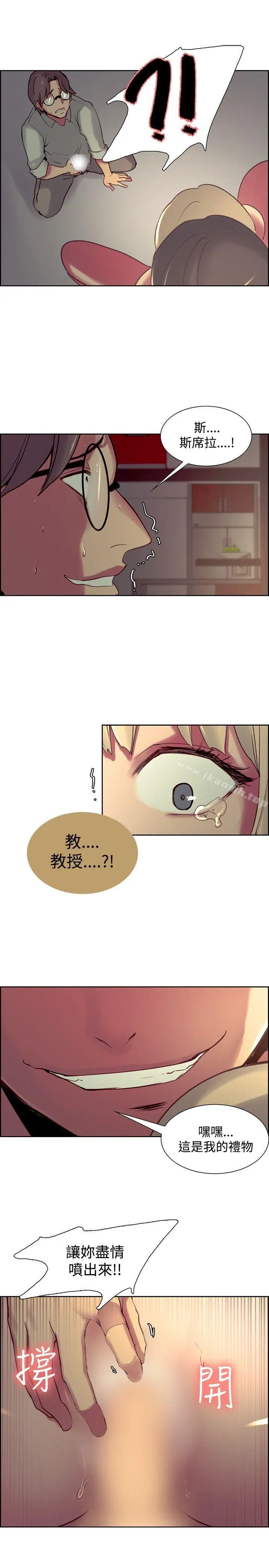 调教家政妇 第26话 第15页