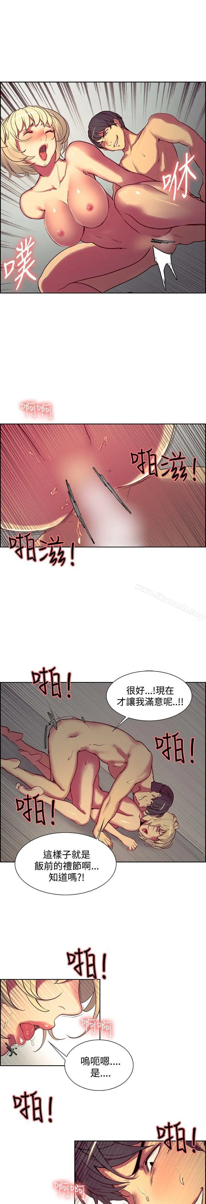 调教家政妇 第26话 第7页
