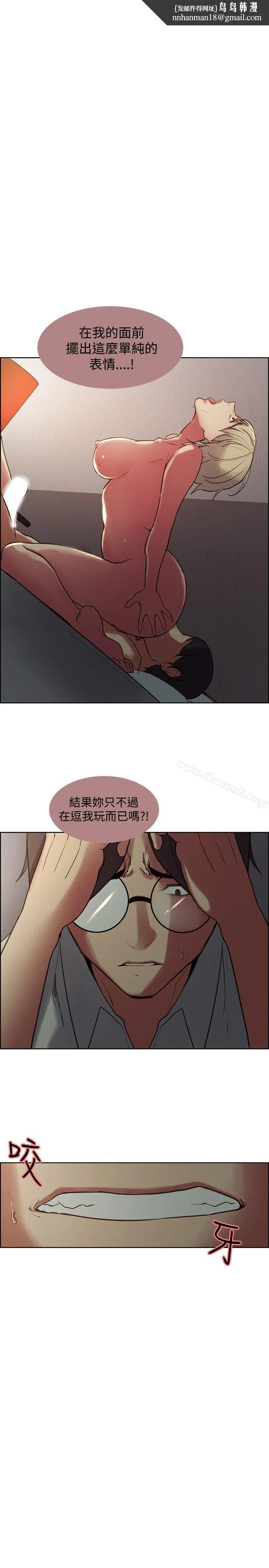 调教家政妇 第26话 第1页