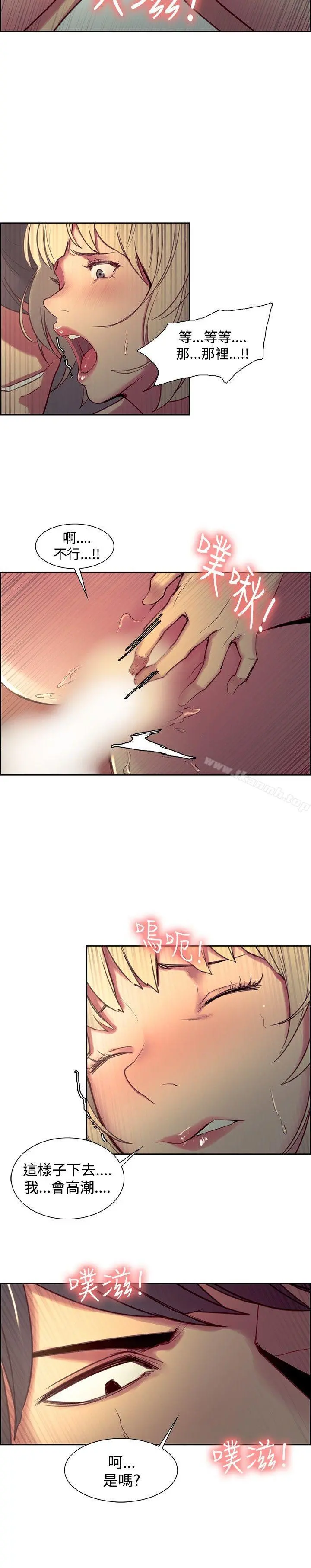 调教家政妇 第26话 第12页