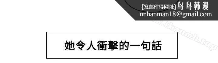 调教家政妇 第39话 第9页