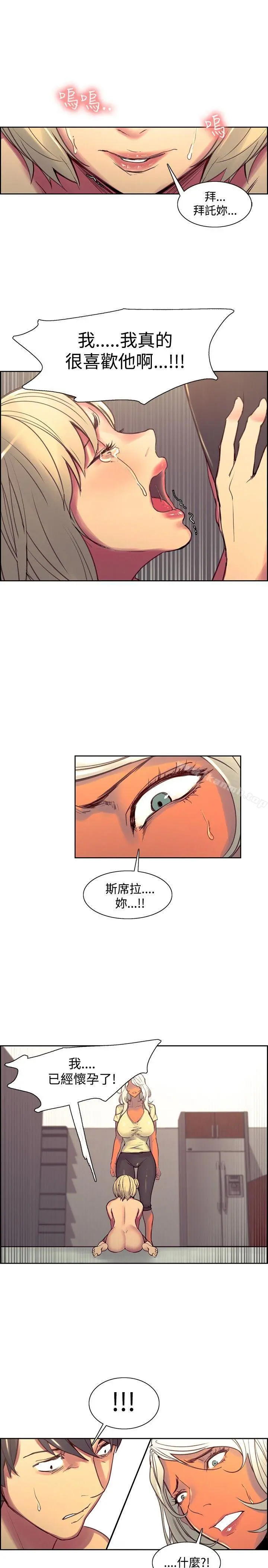调教家政妇 第39话 第8页