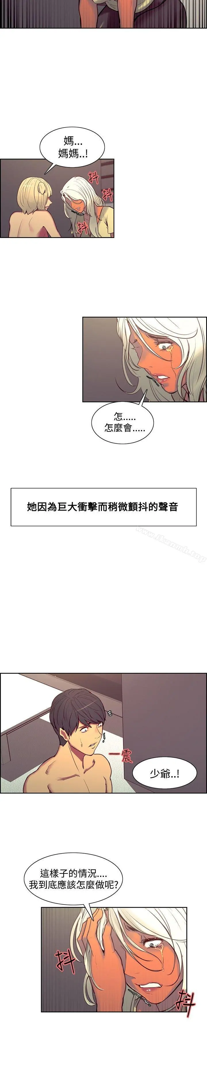 调教家政妇 第39话 第11页