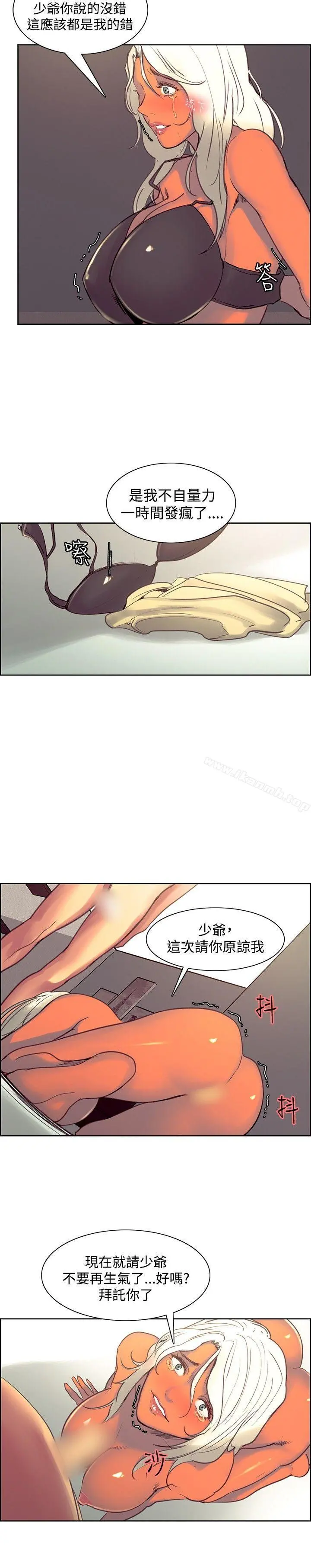 调教家政妇 第39话 第15页