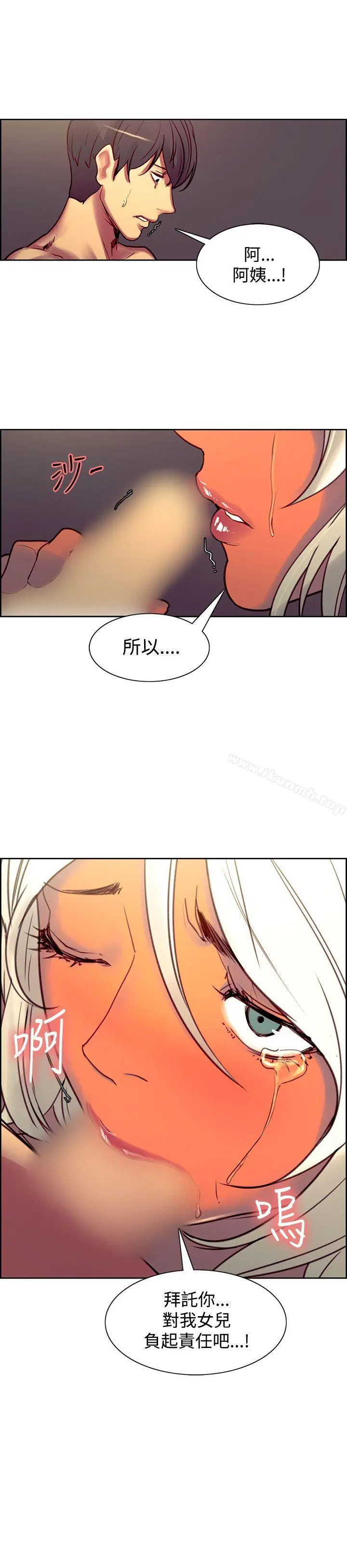 调教家政妇 第39话 第16页