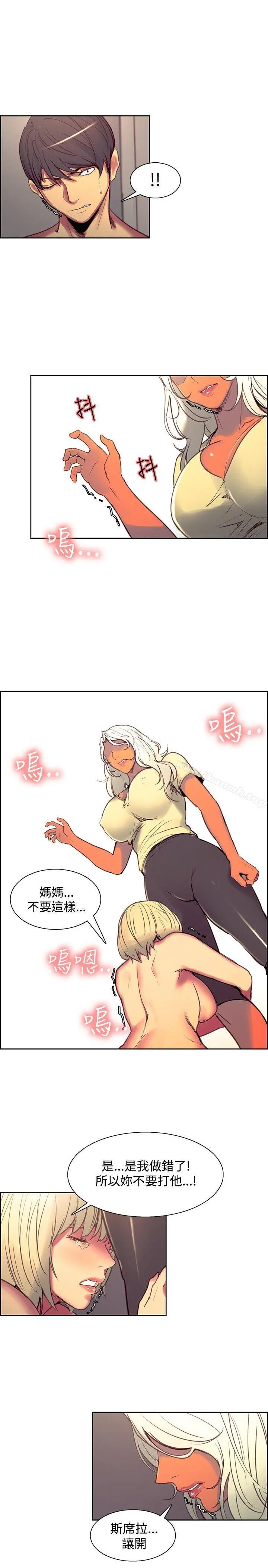 调教家政妇 第39话 第7页