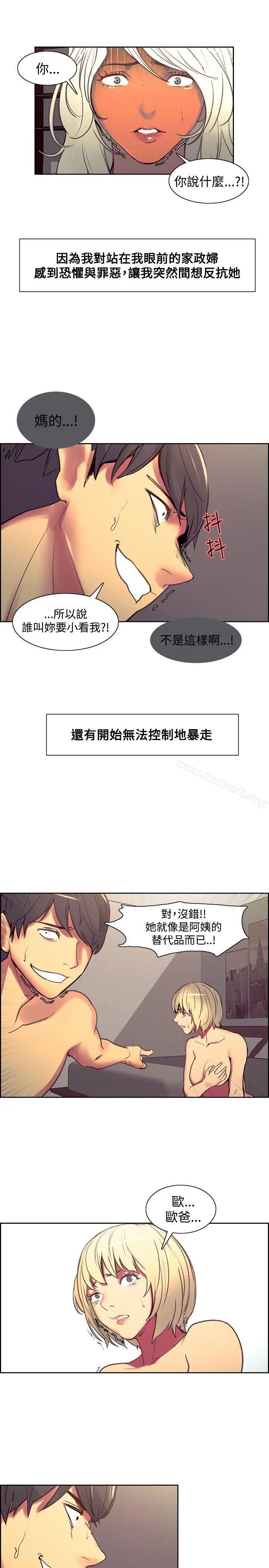 调教家政妇 第39话 第5页