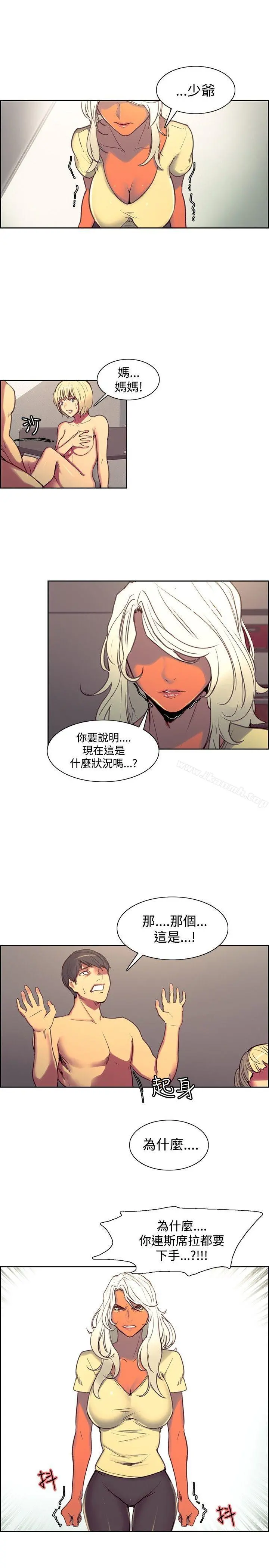 调教家政妇 第39话 第3页