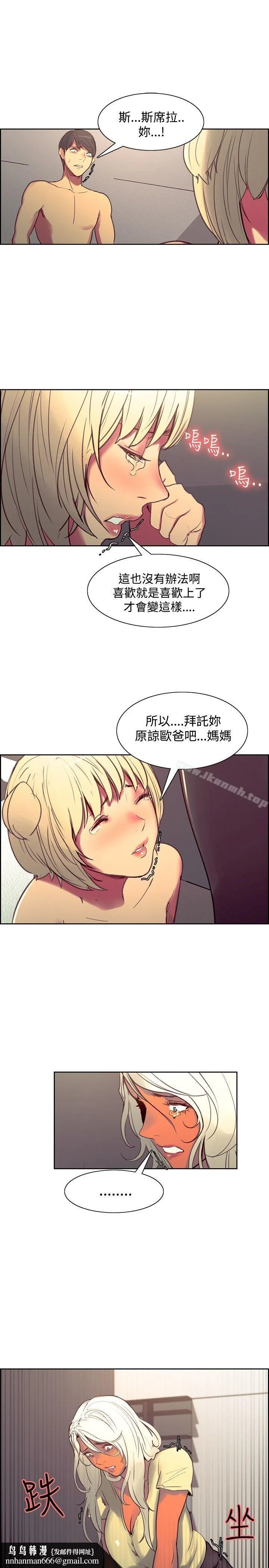 调教家政妇 第39话 第10页