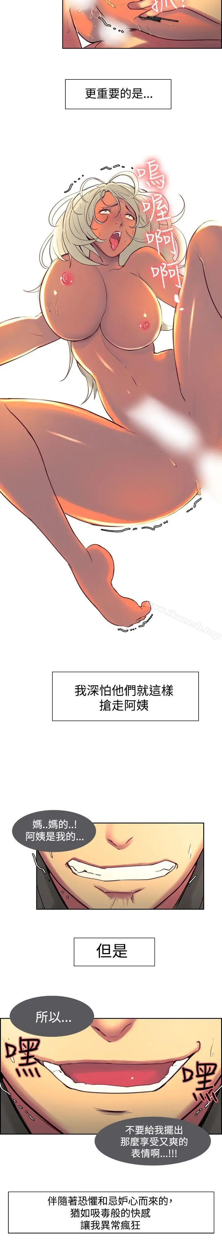 调教家政妇 第15话 第12页
