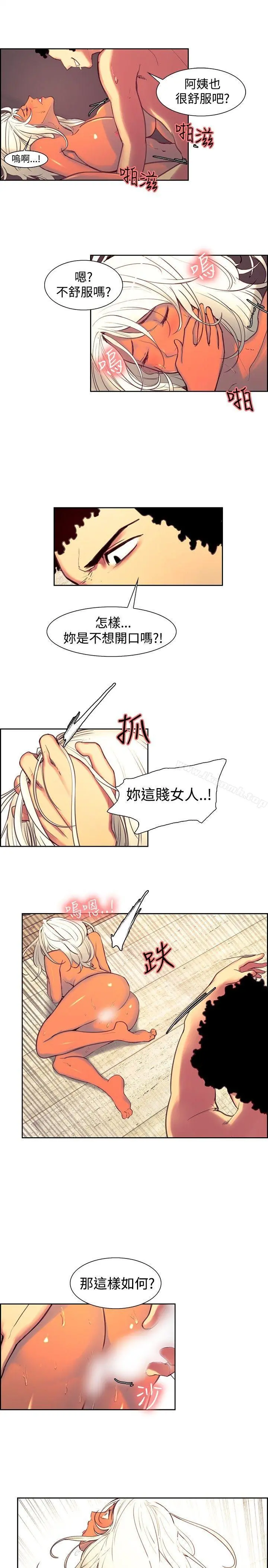 调教家政妇 第15话 第3页