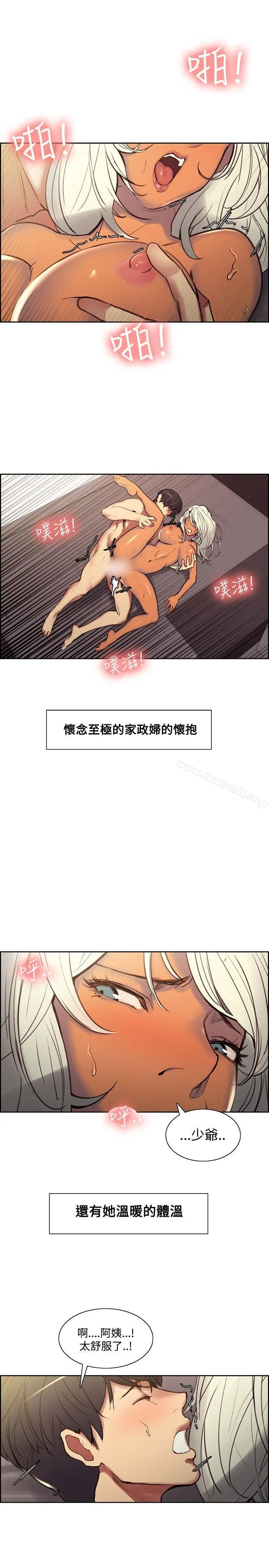 调教家政妇 第41话 第4页