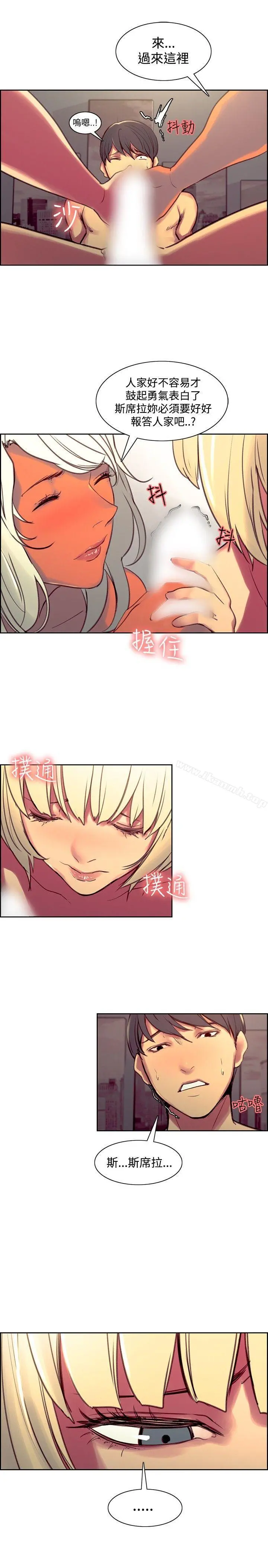 调教家政妇 第41话 第21页