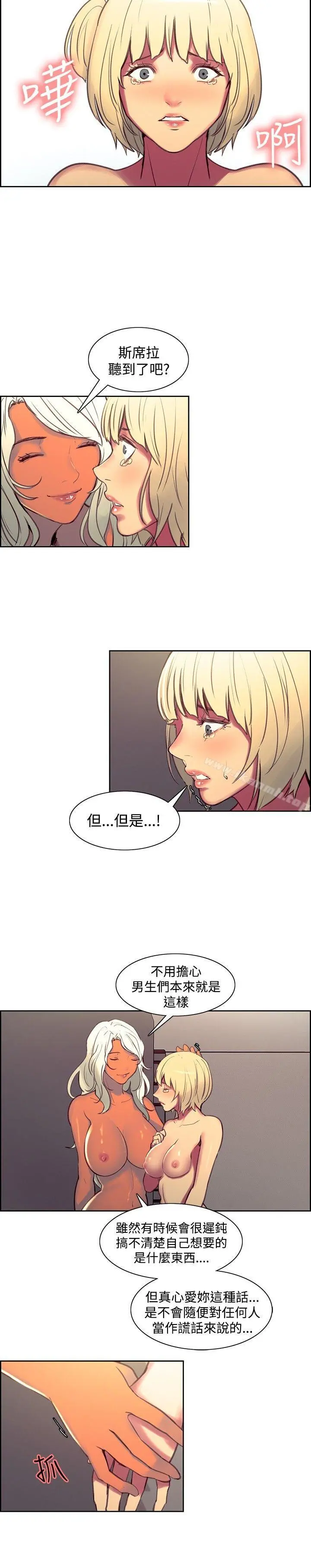 调教家政妇 第41话 第20页