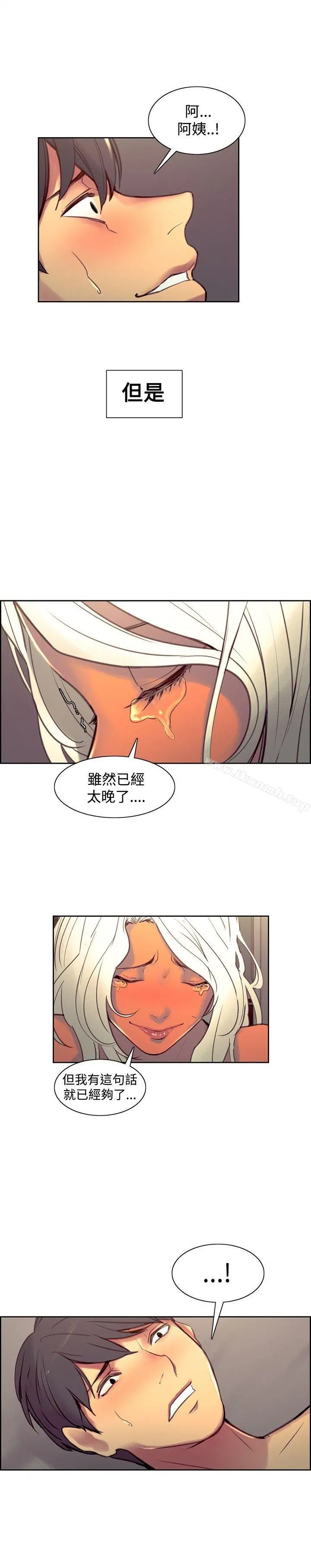 调教家政妇 第41话 第10页