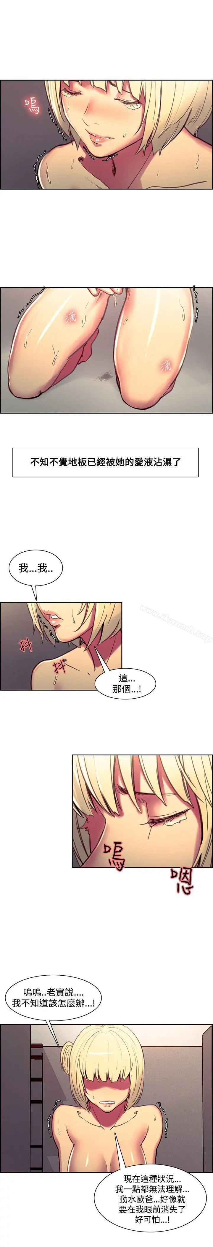 调教家政妇 第41话 第15页