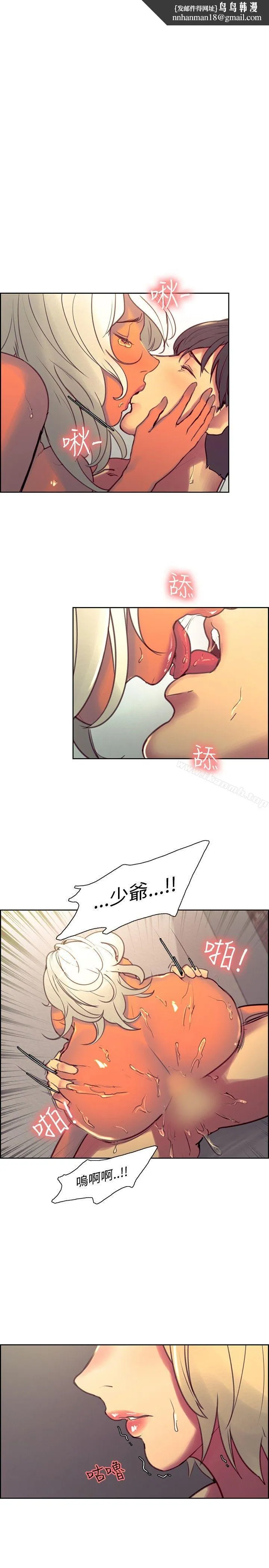 调教家政妇 第41话 第1页
