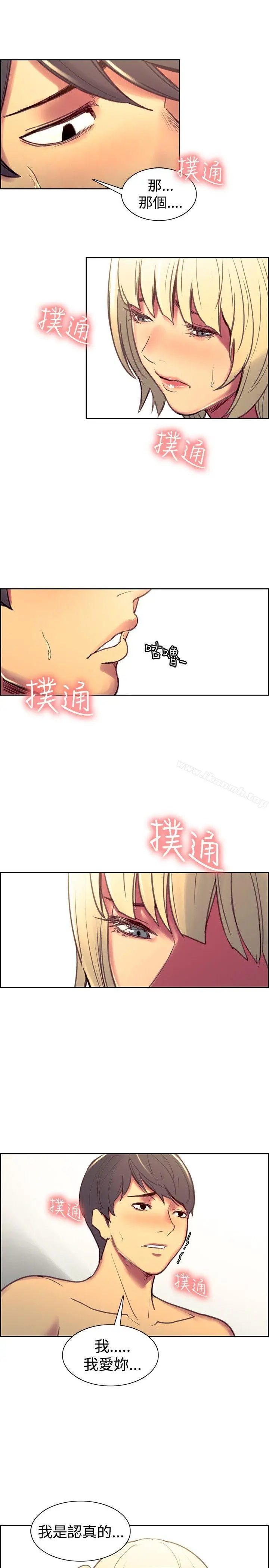 调教家政妇 第41话 第19页