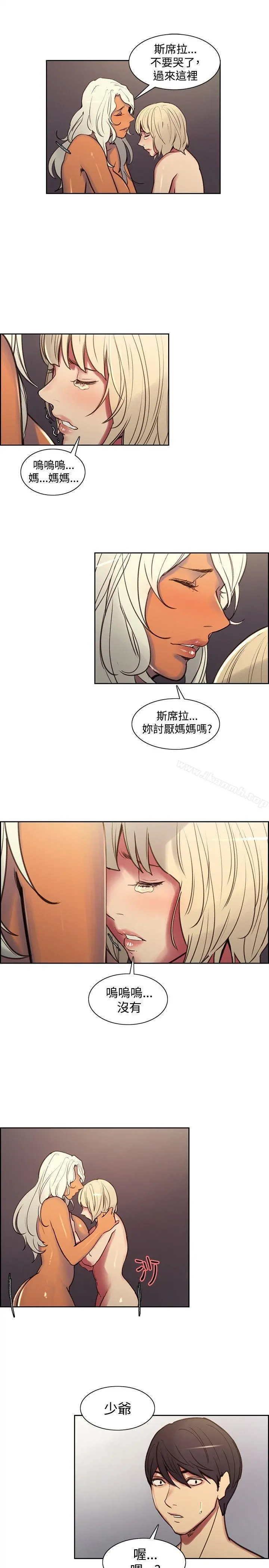 调教家政妇 第41话 第17页