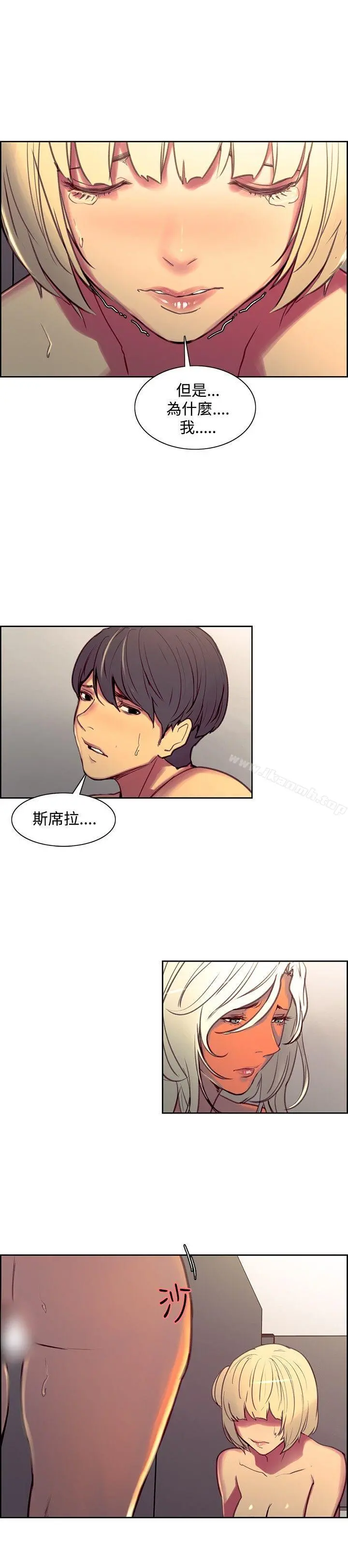 调教家政妇 第41话 第16页