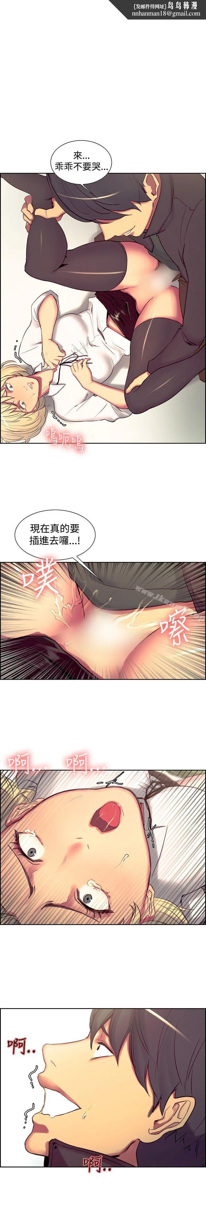 调教家政妇 第20话 第1页